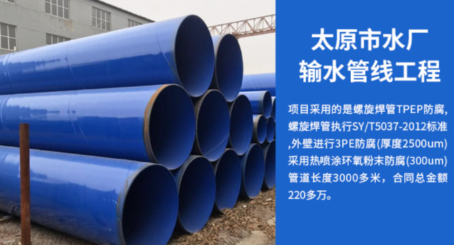 桦甸太原市输水管厂工程